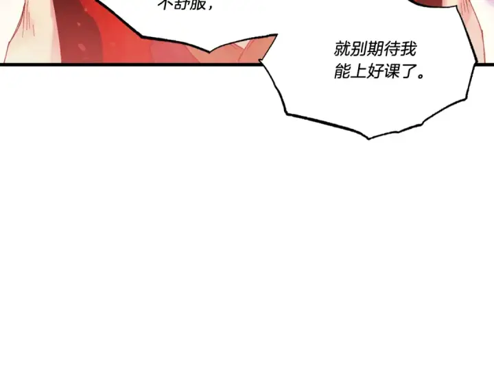 《飞雷刀》第83话 我有一门绝技图159