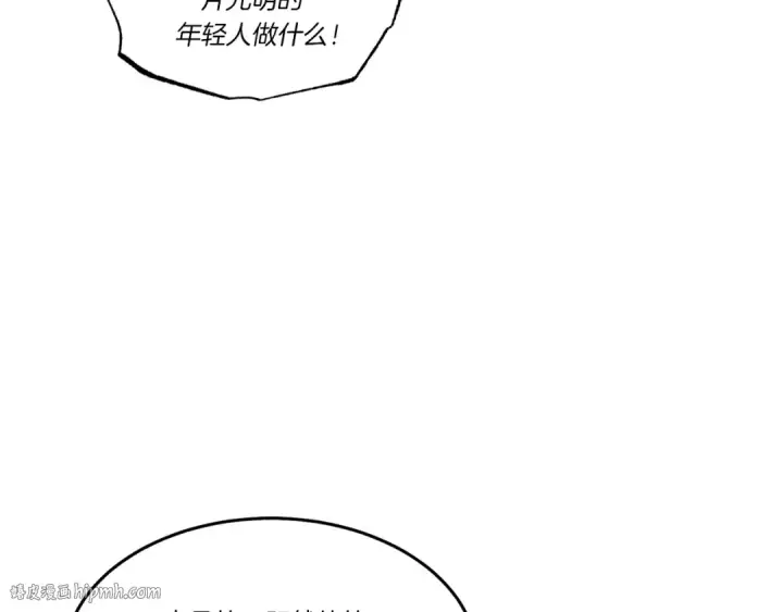 《飞雷刀》第83话 我有一门绝技图16