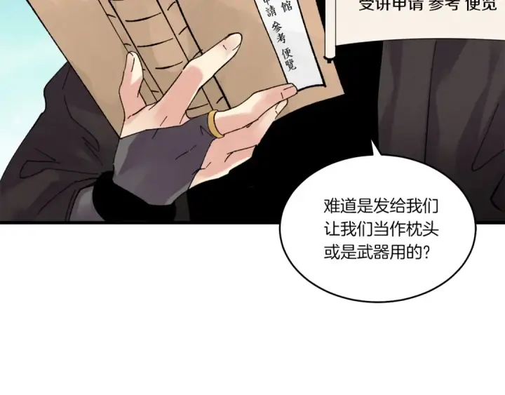 《飞雷刀》第83话 我有一门绝技图162