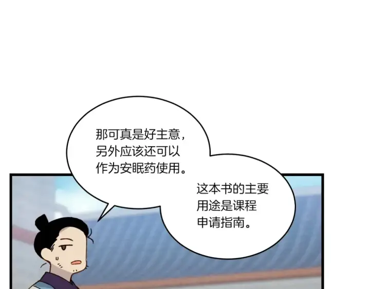 《飞雷刀》第83话 我有一门绝技图163