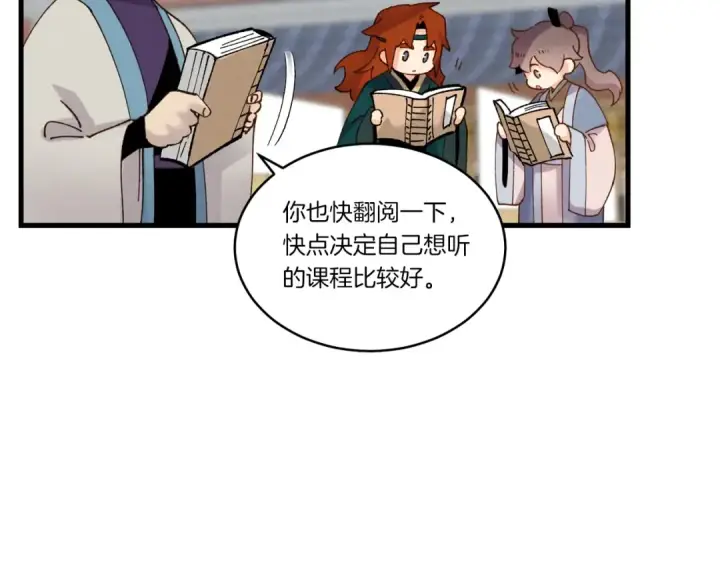 《飞雷刀》第83话 我有一门绝技图164