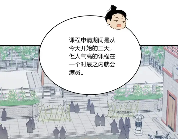 《飞雷刀》第83话 我有一门绝技图165