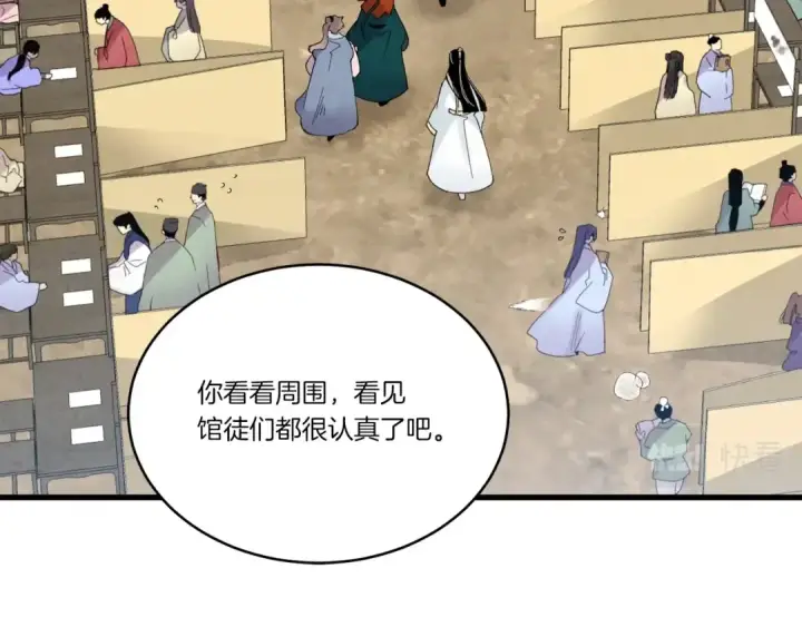 《飞雷刀》第83话 我有一门绝技图167
