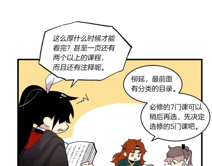 《飞雷刀》第83话 我有一门绝技图169