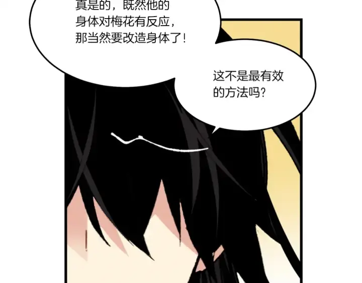 《飞雷刀》第83话 我有一门绝技图17