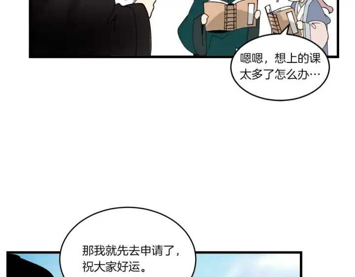 《飞雷刀》第83话 我有一门绝技图170