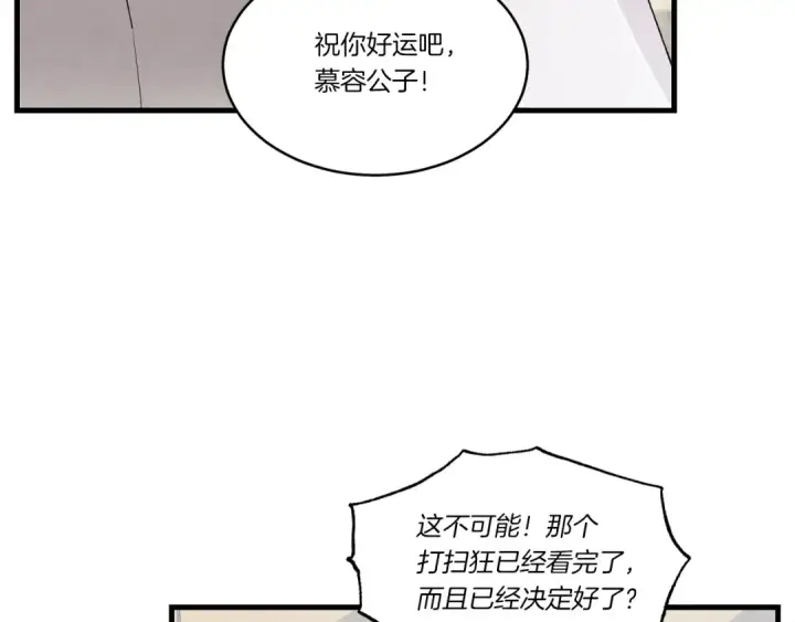 《飞雷刀》第83话 我有一门绝技图172