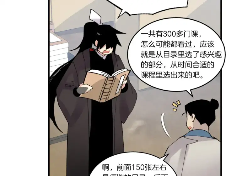 《飞雷刀》第83话 我有一门绝技图173