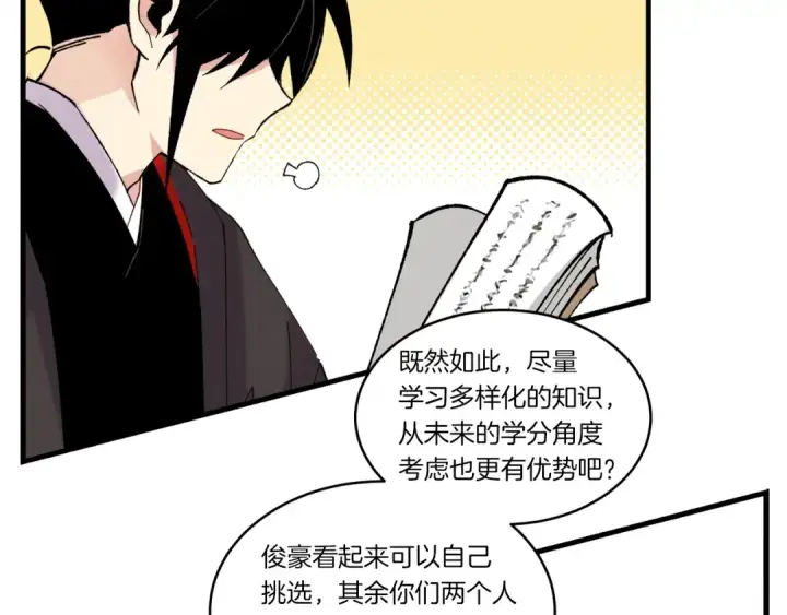《飞雷刀》第83话 我有一门绝技图178