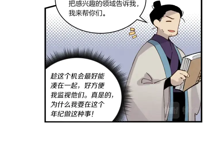 《飞雷刀》第83话 我有一门绝技图179