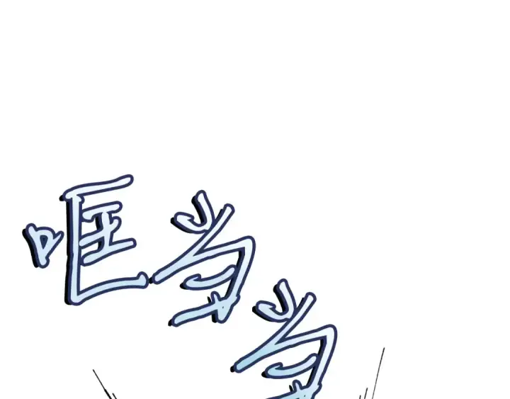 《飞雷刀》第83话 我有一门绝技图181