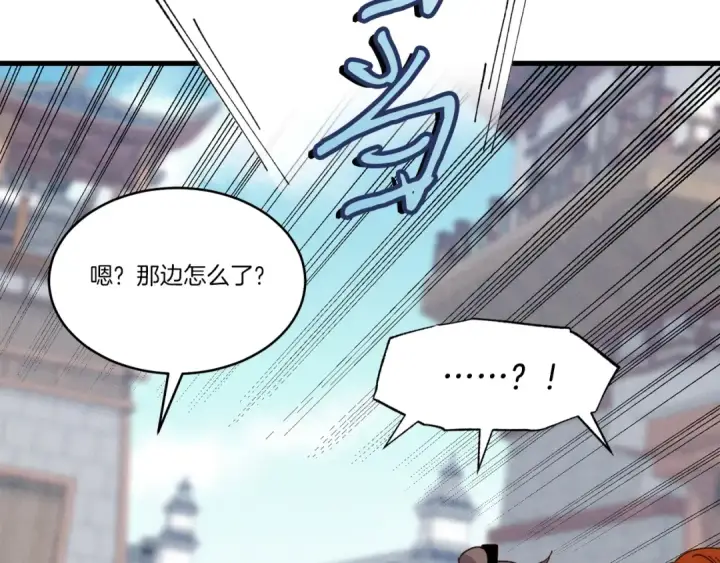 《飞雷刀》第83话 我有一门绝技图182