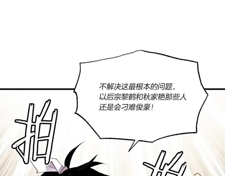 《飞雷刀》第83话 我有一门绝技图19