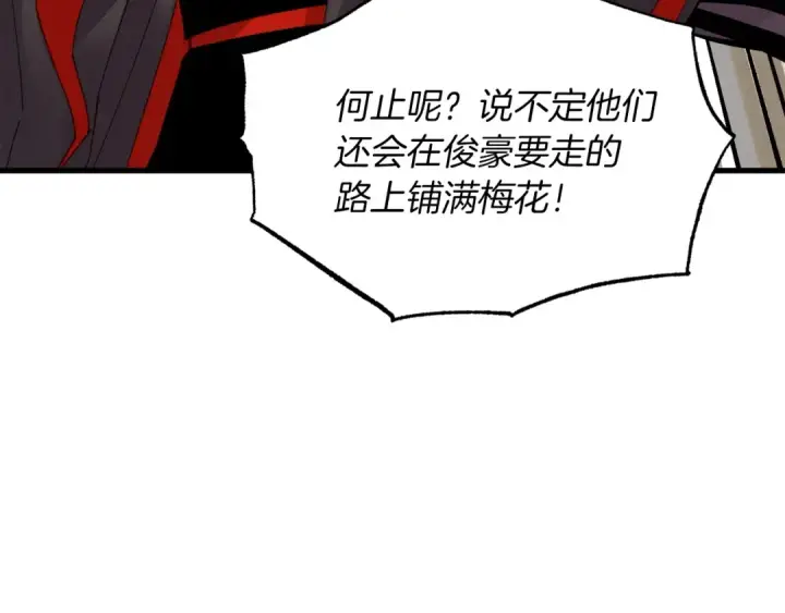 《飞雷刀》第83话 我有一门绝技图21