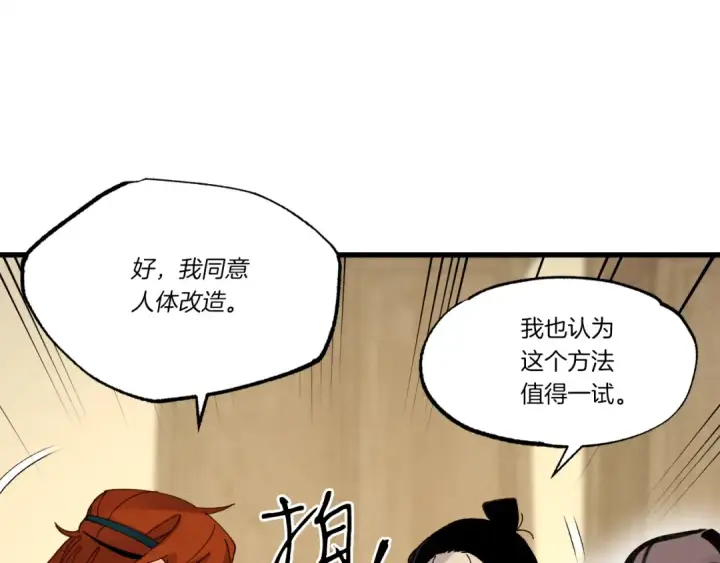 《飞雷刀》第83话 我有一门绝技图25