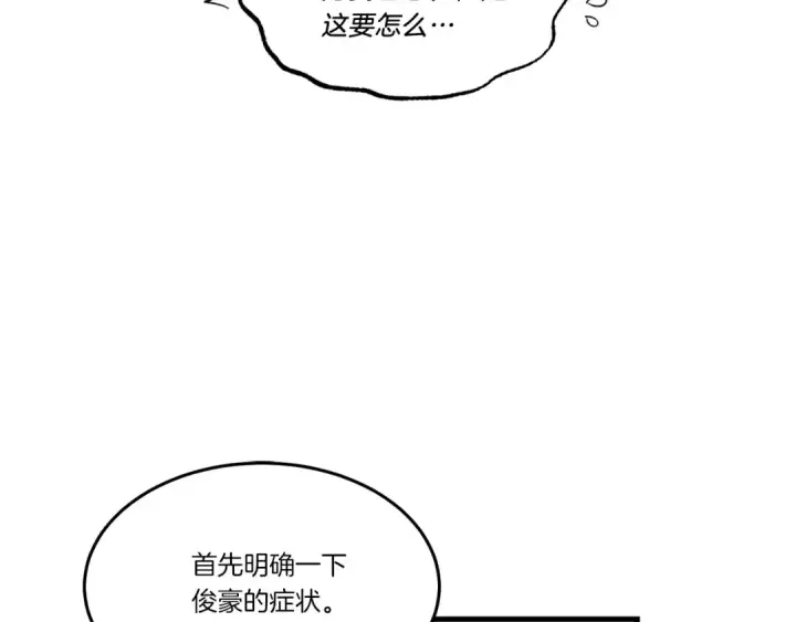 《飞雷刀》第83话 我有一门绝技图27
