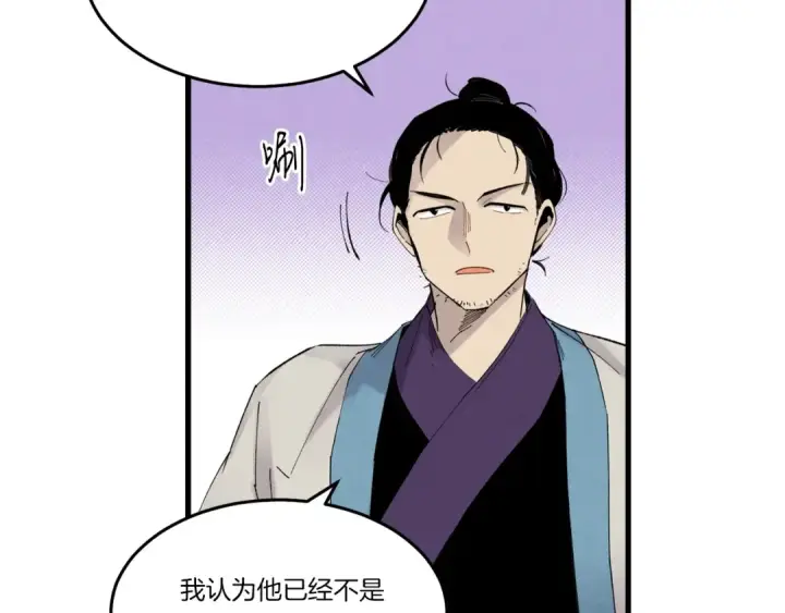 《飞雷刀》第83话 我有一门绝技图28