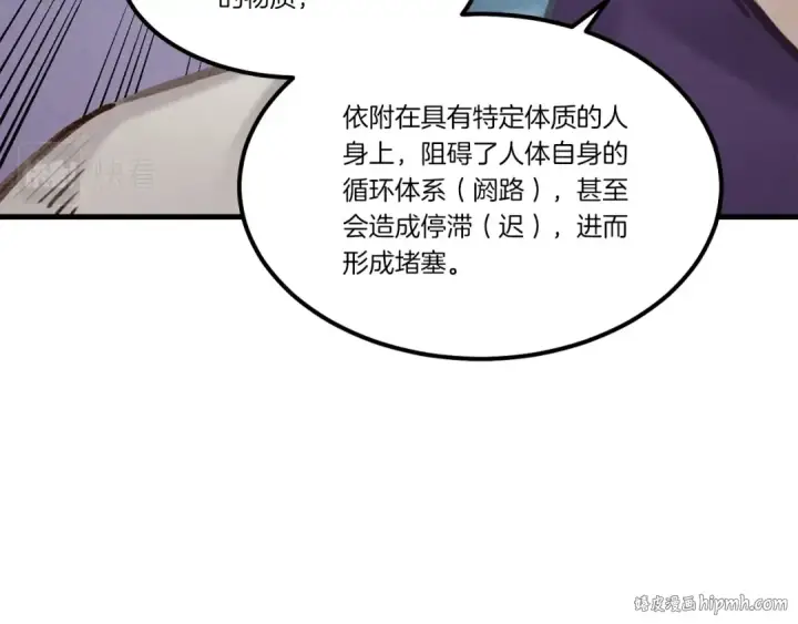 《飞雷刀》第83话 我有一门绝技图32