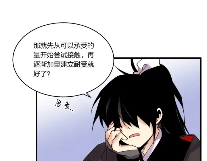 《飞雷刀》第83话 我有一门绝技图33