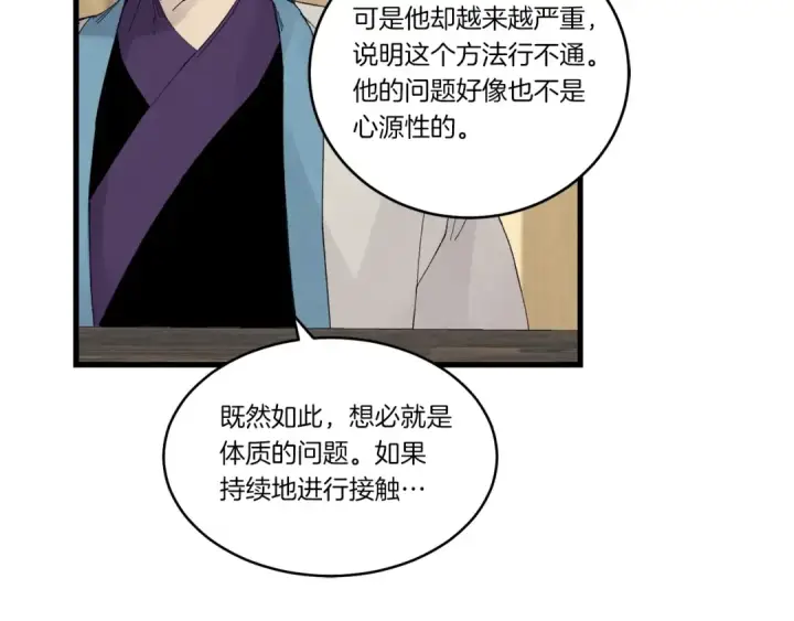 《飞雷刀》第83话 我有一门绝技图36