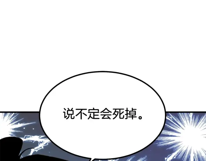 《飞雷刀》第83话 我有一门绝技图37