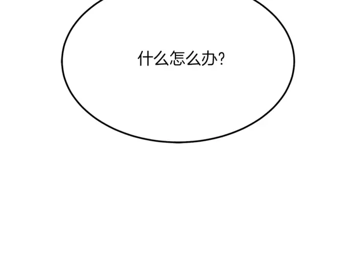 《飞雷刀》第83话 我有一门绝技图4