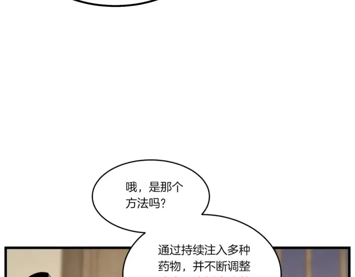 《飞雷刀》第83话 我有一门绝技图42