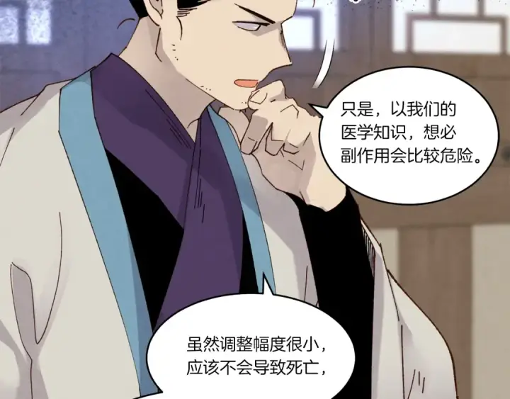 《飞雷刀》第83话 我有一门绝技图46