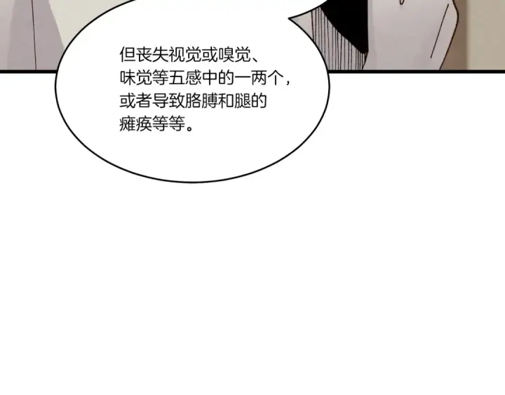 《飞雷刀》第83话 我有一门绝技图47