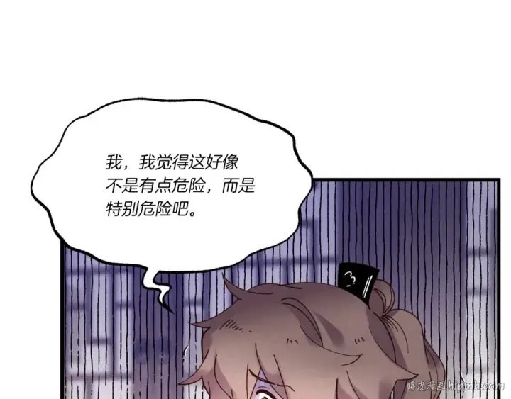 《飞雷刀》第83话 我有一门绝技图48