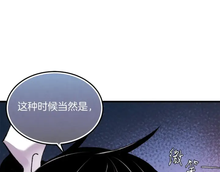 《飞雷刀》第83话 我有一门绝技图5