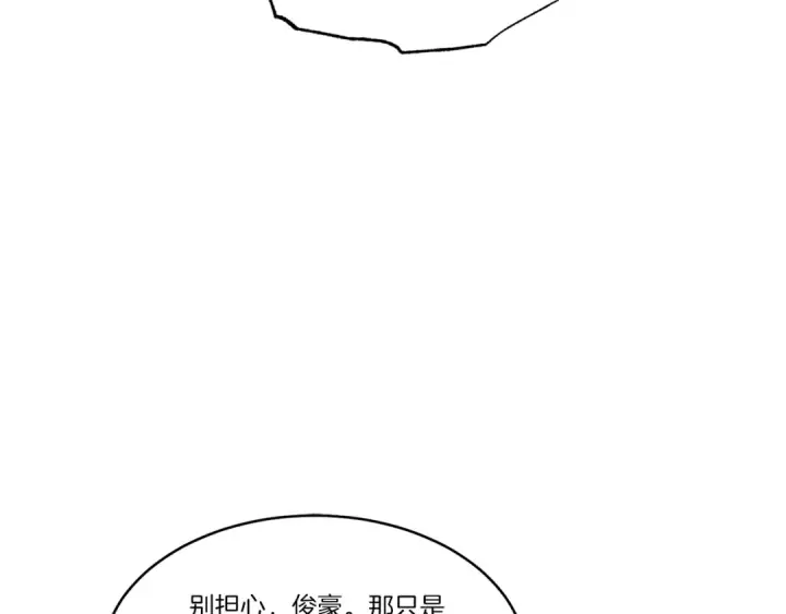 《飞雷刀》第83话 我有一门绝技图50