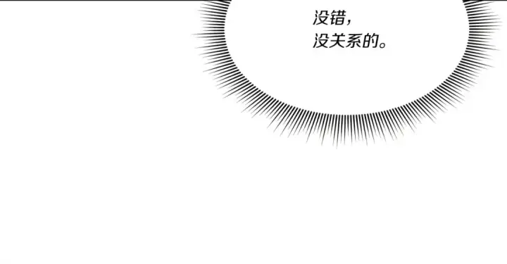 《飞雷刀》第83话 我有一门绝技图55