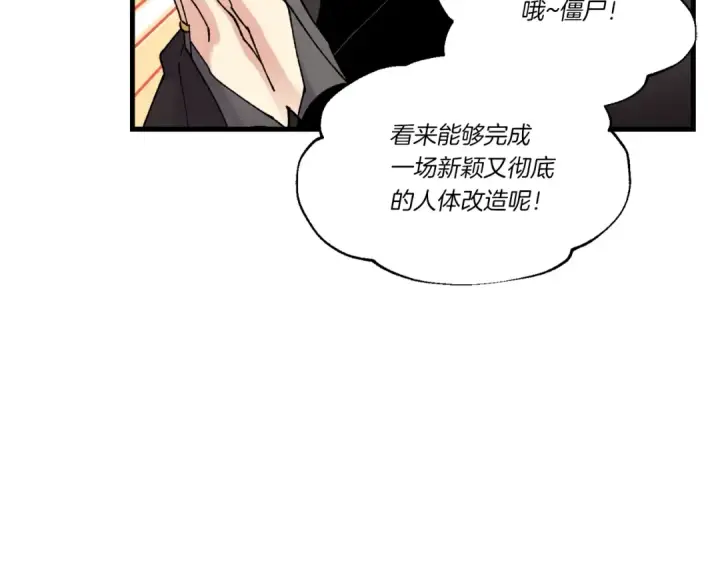 《飞雷刀》第83话 我有一门绝技图60