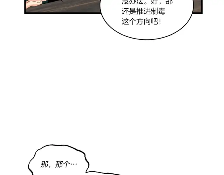 《飞雷刀》第83话 我有一门绝技图68