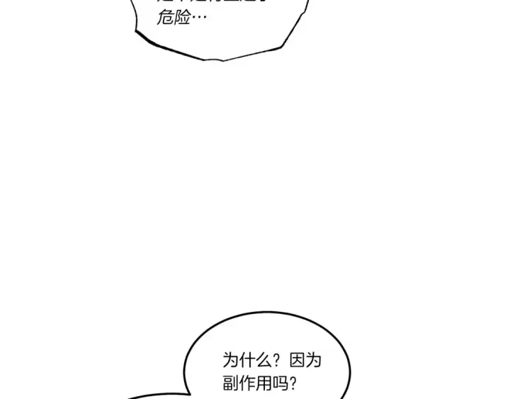 《飞雷刀》第83话 我有一门绝技图70