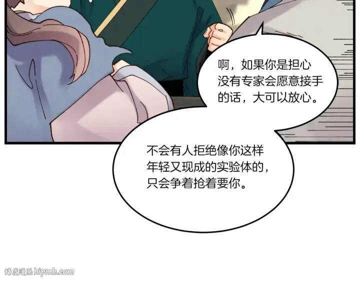 《飞雷刀》第83话 我有一门绝技图72