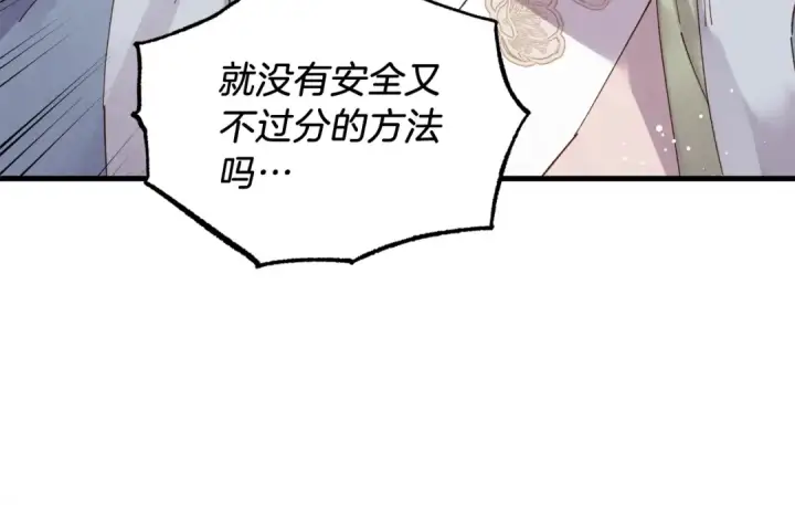 《飞雷刀》第83话 我有一门绝技图75
