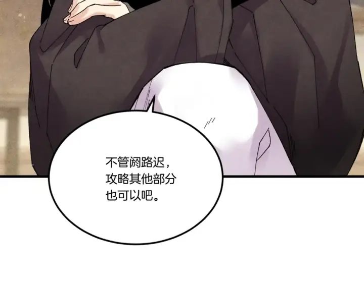 《飞雷刀》第83话 我有一门绝技图79