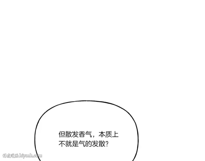 《飞雷刀》第83话 我有一门绝技图88