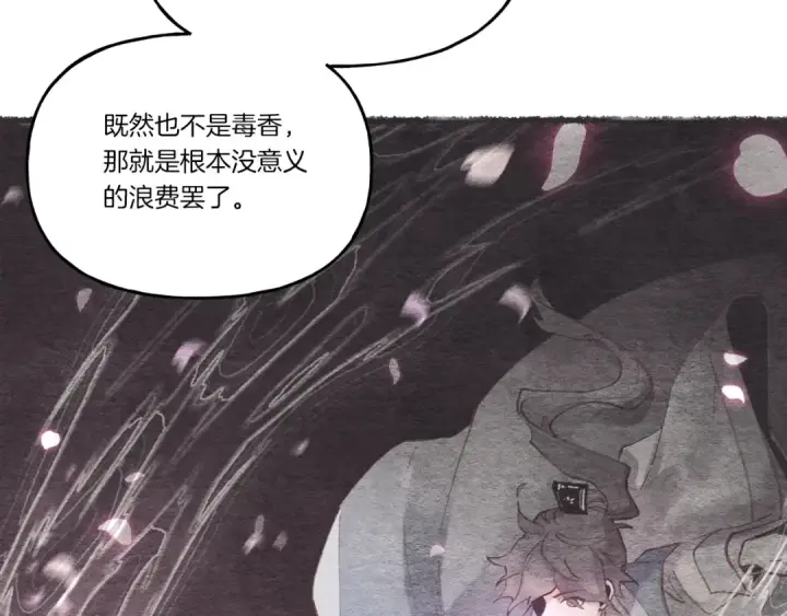 《飞雷刀》第83话 我有一门绝技图89
