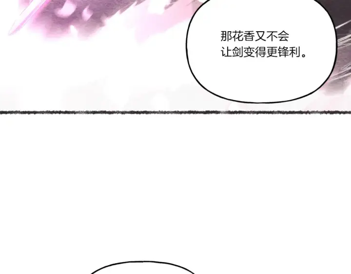 《飞雷刀》第83话 我有一门绝技图91