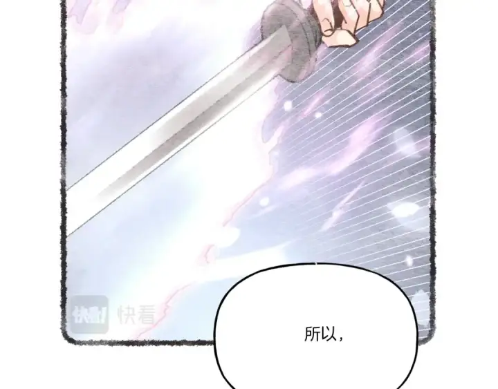 《飞雷刀》第83话 我有一门绝技图93