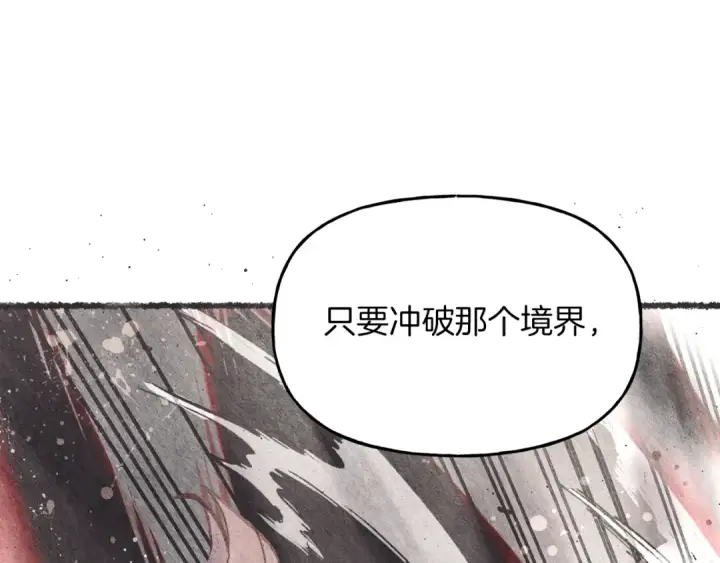 《飞雷刀》第83话 我有一门绝技图95