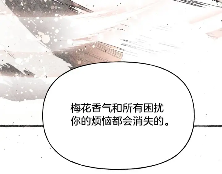 《飞雷刀》第83话 我有一门绝技图98