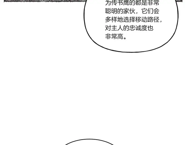 《飞雷刀》第84话 收服烈鹰图100