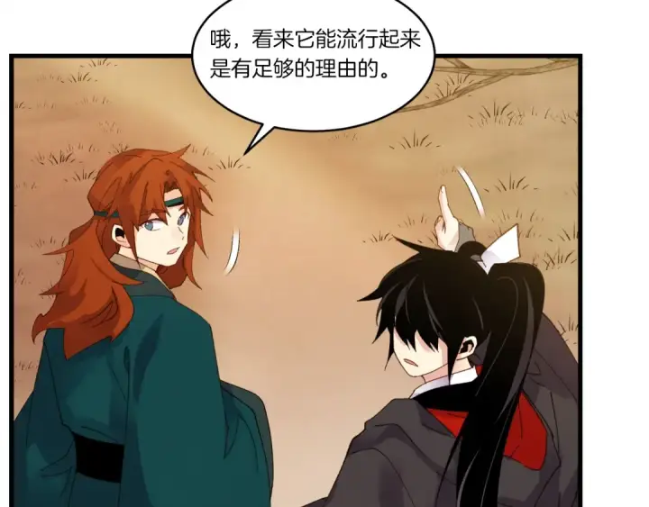 《飞雷刀》第84话 收服烈鹰图101