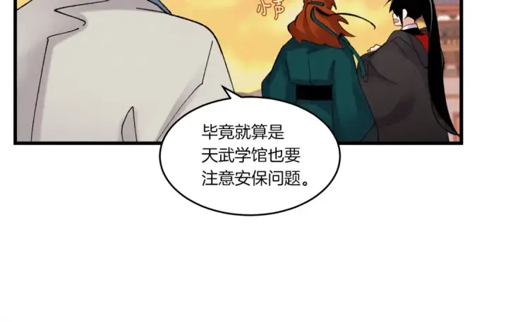 《飞雷刀》第84话 收服烈鹰图115