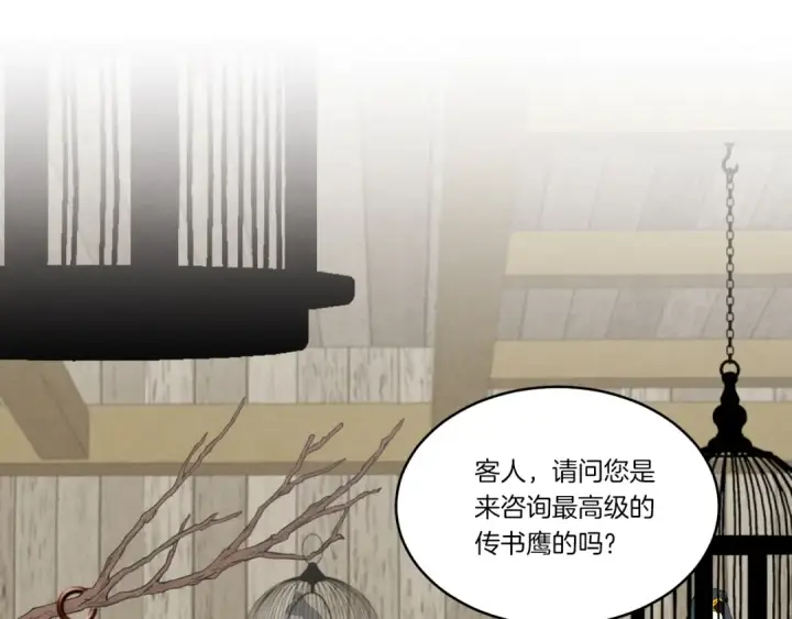 《飞雷刀》第84话 收服烈鹰图119