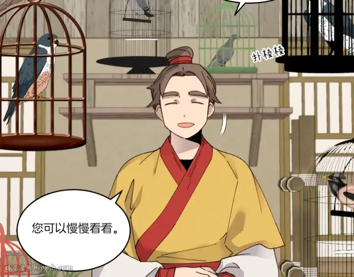 《飞雷刀》第84话 收服烈鹰图120